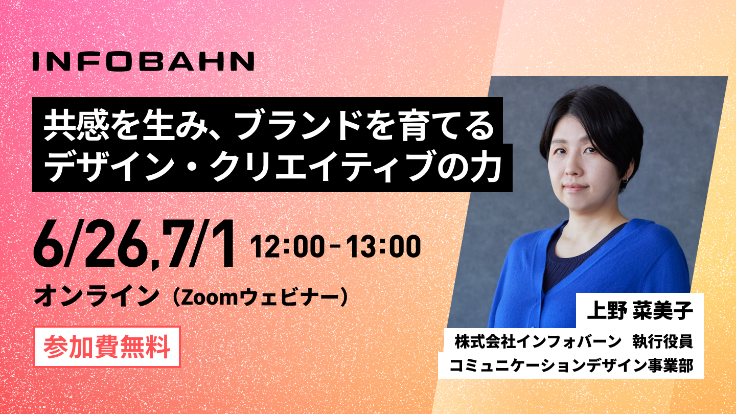 infobahn_webinar